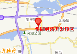 汾湖经济开发校区