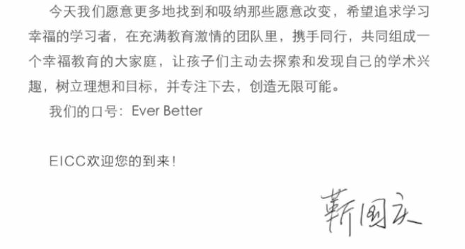 北京市朝阳区致知学校 -卓越国际课程中心