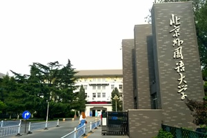 北京外国语大学出国留学校园环境东校区校门