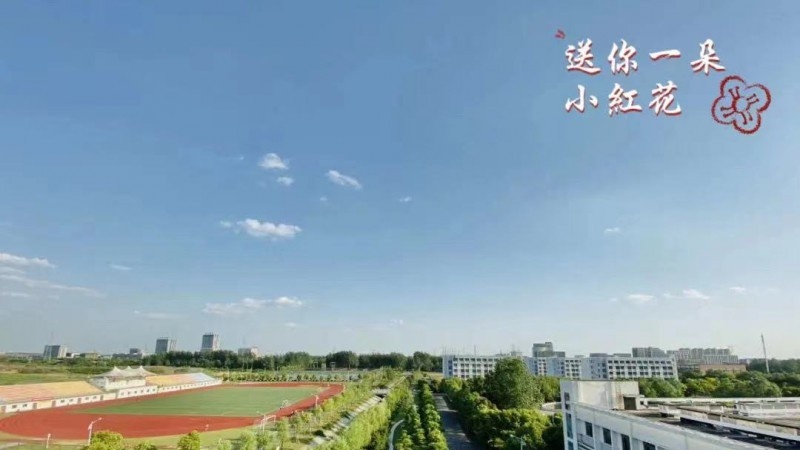 淮安市商业技工学校
