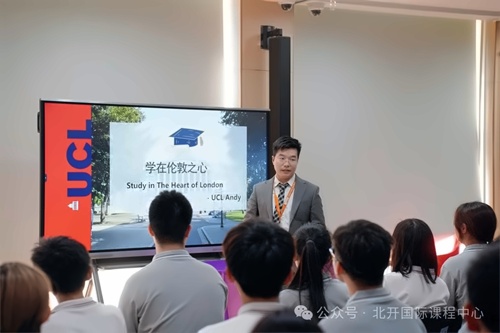 北开ICC名校分享计划