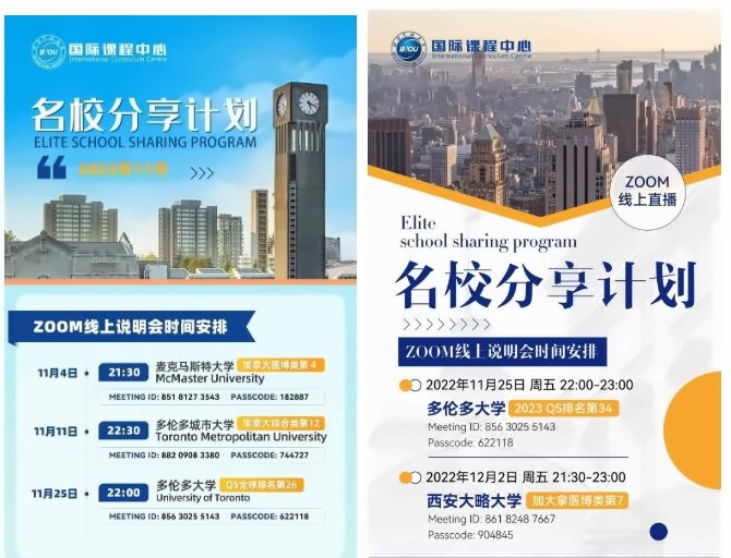 北京开放大学国际课程中心.jpg