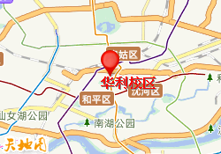 华利校区