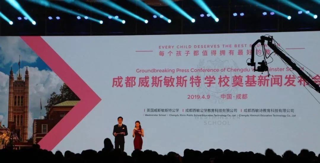 威斯敏斯特学校