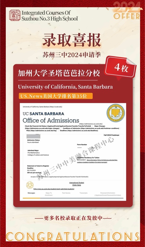 苏州三中融合课程中心喜报