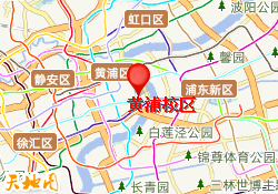 黄浦校区
