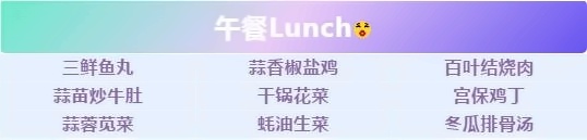 星期四菜谱2.jpg