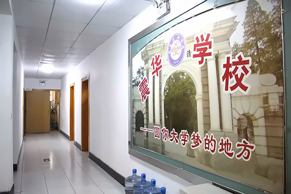 济南震华高考高考复读招生简章