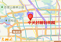 中关村新科祥园