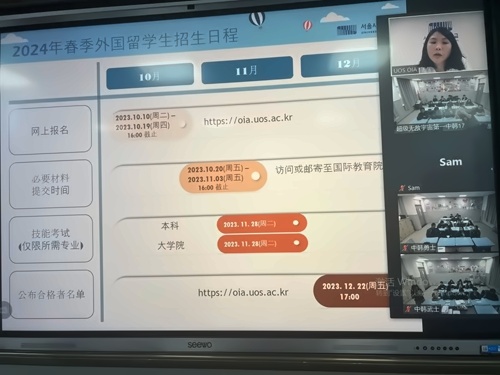 张家港梁丰高级中学国际学院宣讲会