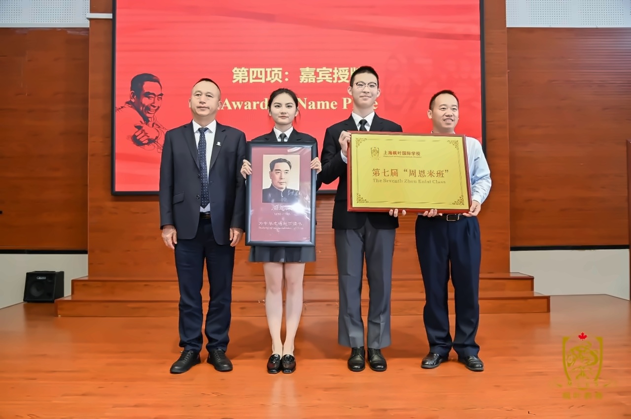 第七届“周恩来班”命名仪式.jpg