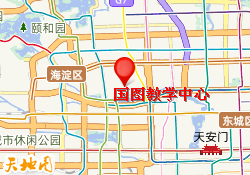 国图教学中心