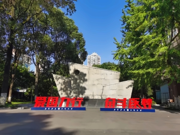 电子科技大学