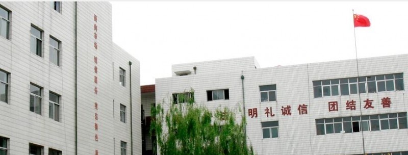 保定技师学院