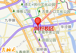 闵行校区