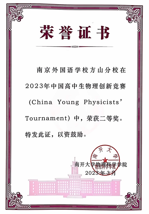 南外方山分校获奖
