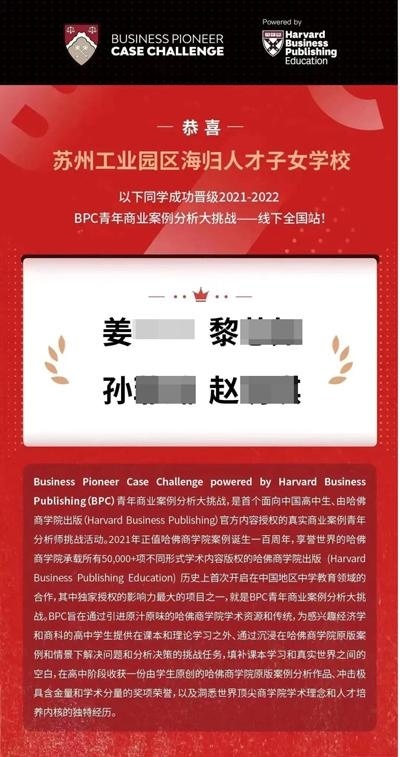 BPC青年案例商业分析大挑战.jpg