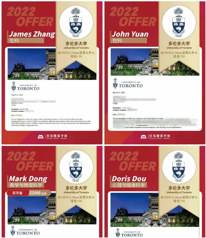 青岛盟诺学校