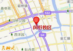 闵行校区