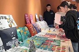 展示
