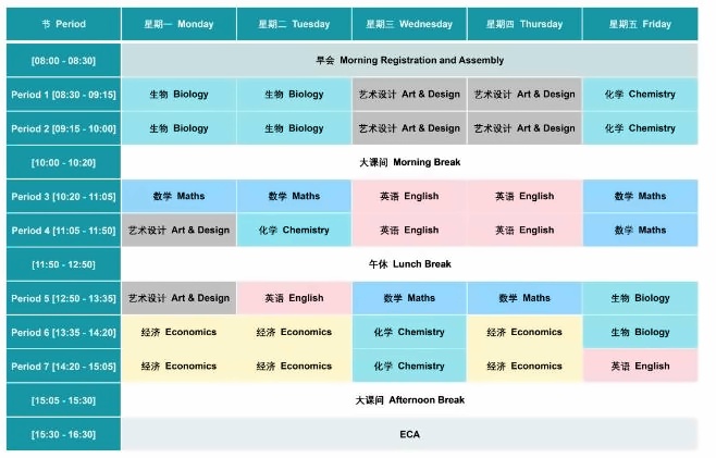 北京市顺义区诺德安达学校IGCSE课程选课案例.jpg