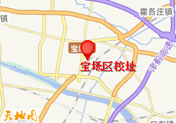宝坻区校址