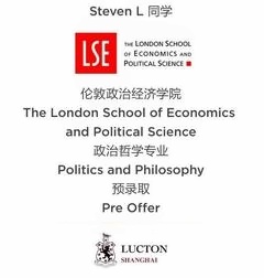 上海莱克顿学子收获伦敦政经(LSE)预录取Offer.jpg