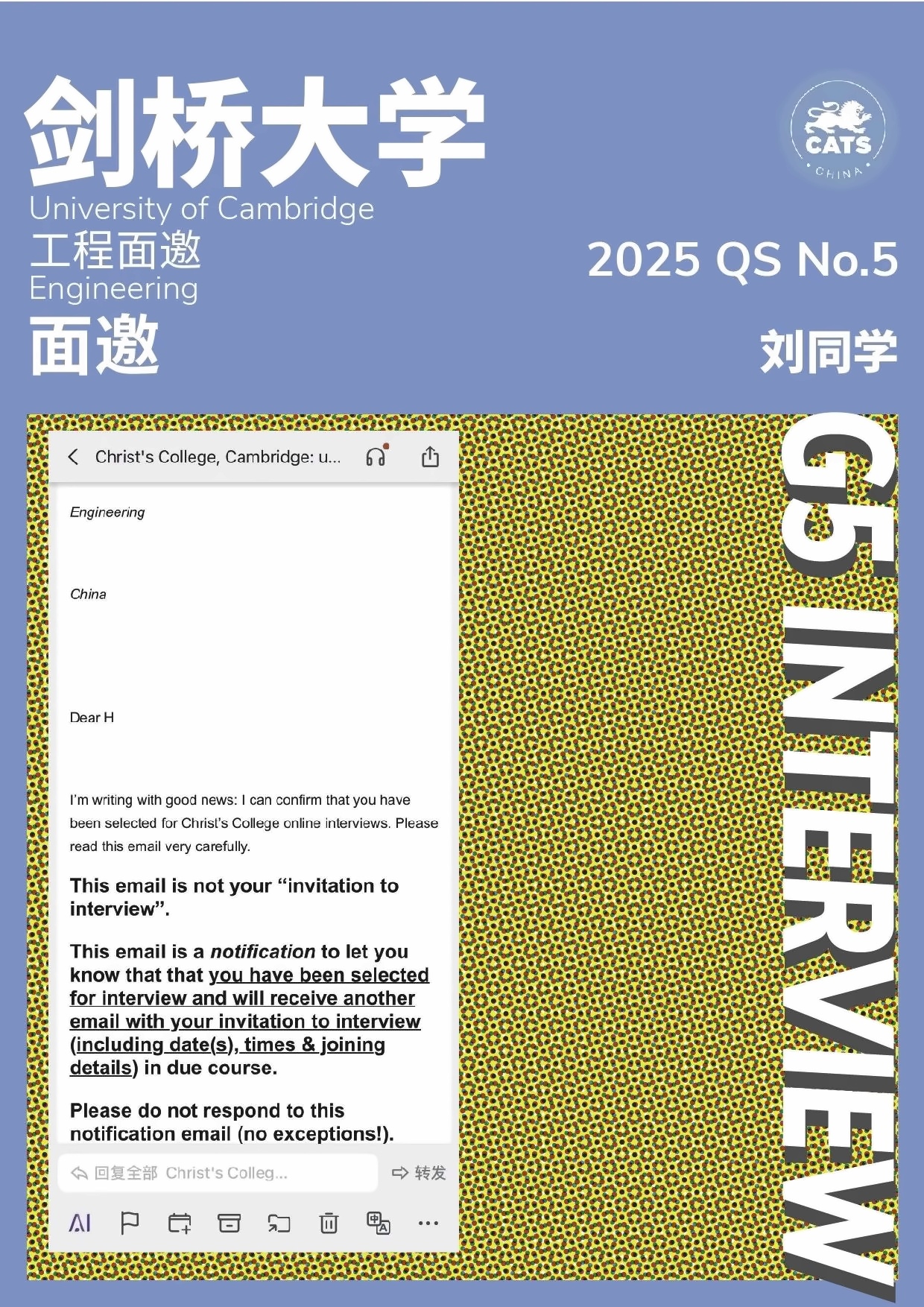 2025剑桥文理中国剑桥大学面邀2.jpg
