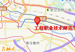 工程职业技术师范学院校区