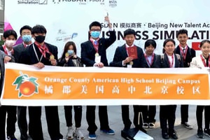 橘郡美高国际学校北京校区