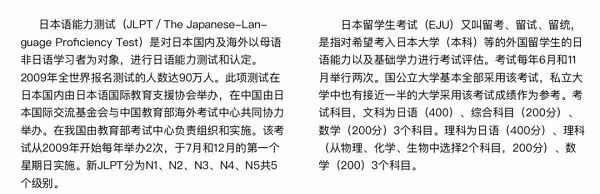 JLPT、EJU.jpg