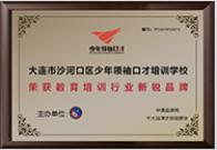 大连少儿口才培训班价格