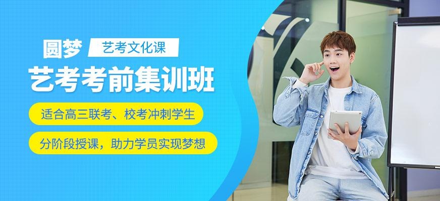 武汉艺考课集训班