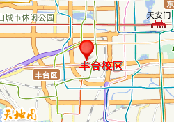 丰台校区