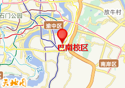 巴南校区