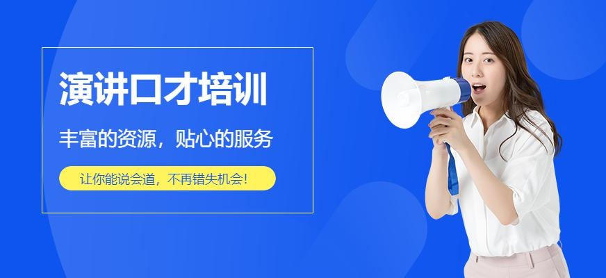 成都思训家演讲口才班