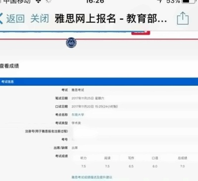 雅思成績2.jpg