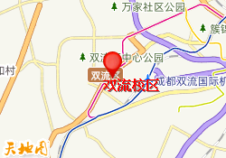 双流校区