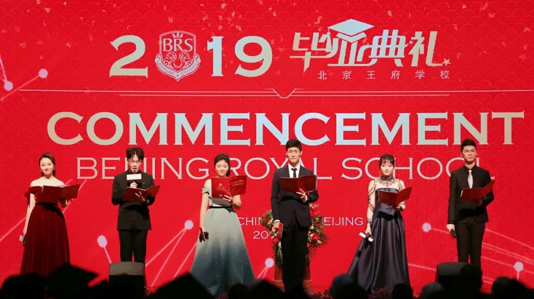 王府学校毕业典礼