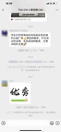 建桥国际高中家长反馈2.jpg