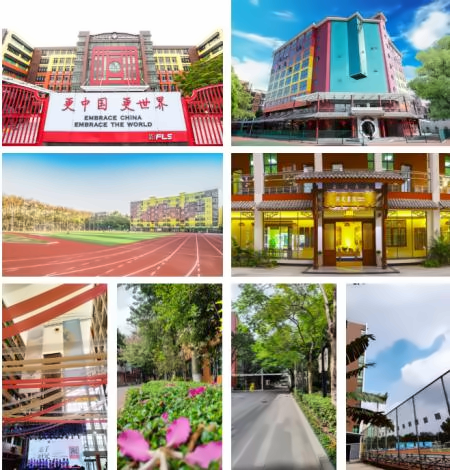华南师范大学附属外国语学校
