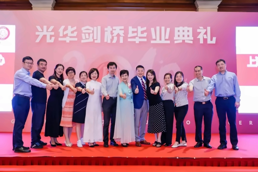 光华剑桥毕业典礼.jpg