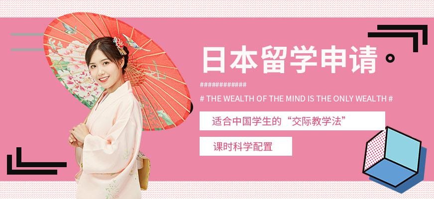 南通日本高考留学中介
