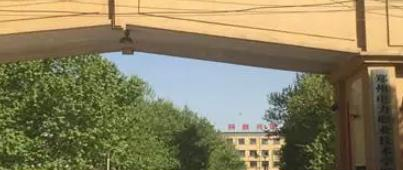 郑州电力职业技术学院是大专还是中专(郑州电力职业技术学院)