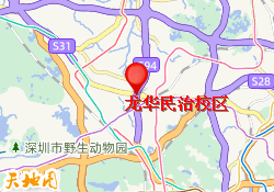 龙华民治校区