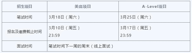 wlsa上海学校