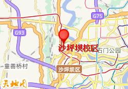 沙坪坝校区