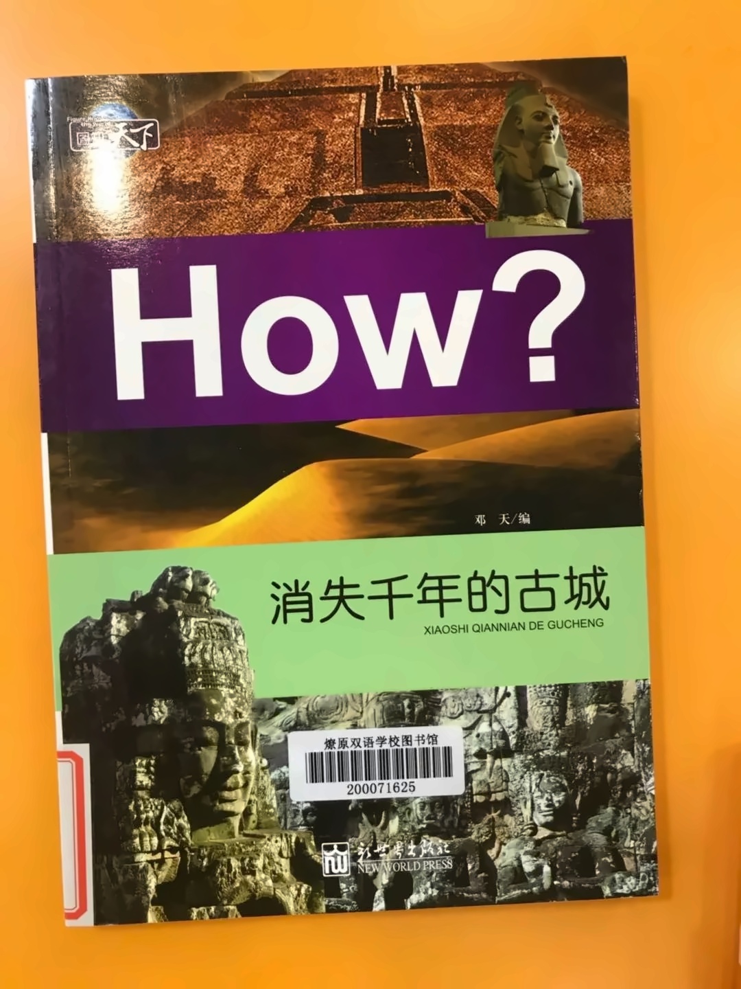 How 消失千年的古城.jpg