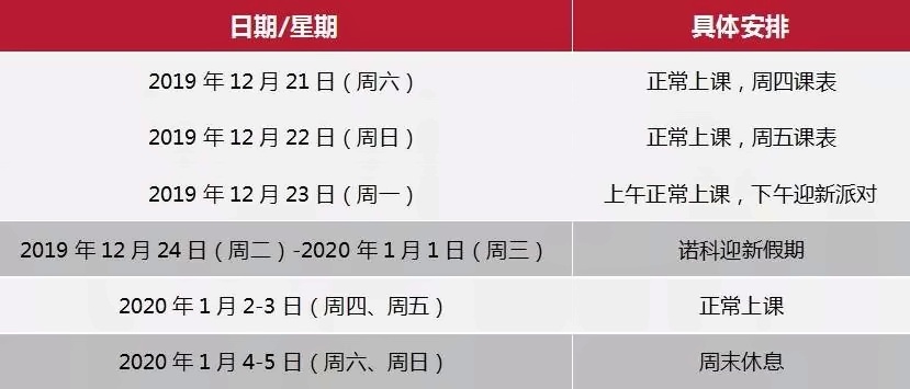 放假安排.jpg