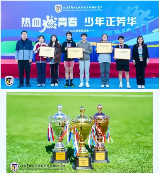 北京市朝阳区北外同文外国语学校秋季运动会21.jpg